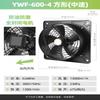 Chuangjing Pin Square External Rotor Axial Flow Exhaust Fan CN Plug (adapter Included)