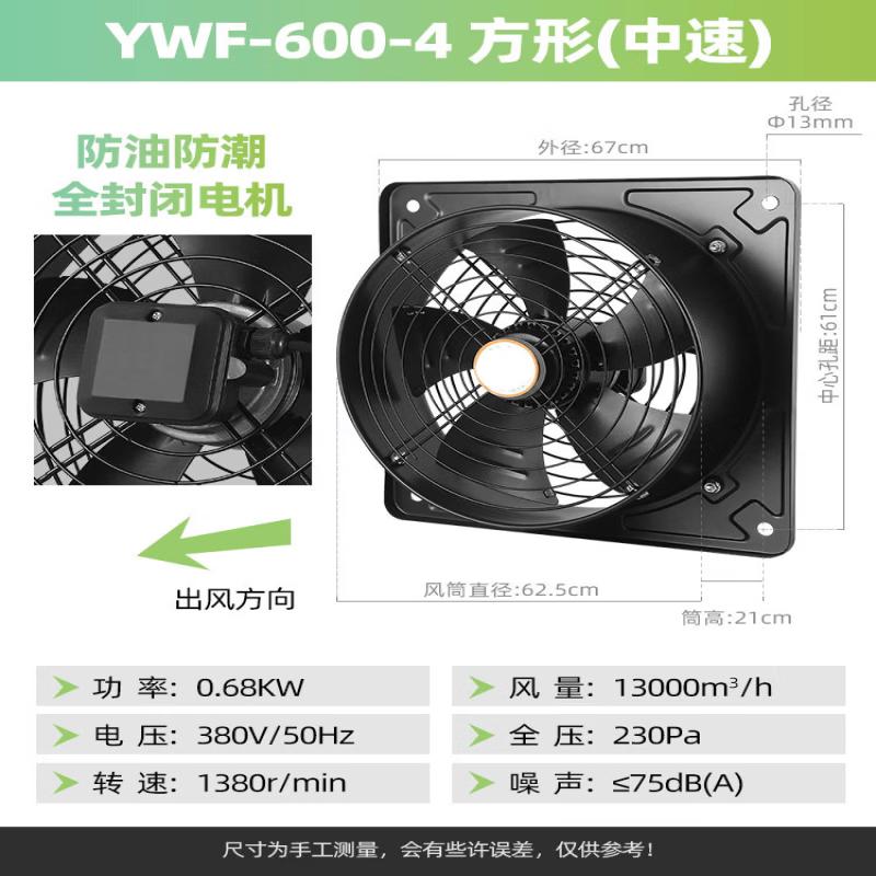 Chuangjing Pin Square External Rotor Axial Flow Exhaust Fan CN Plug (adapter Included)