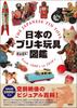 Collezionismo e modellismo – Modellini e action figure