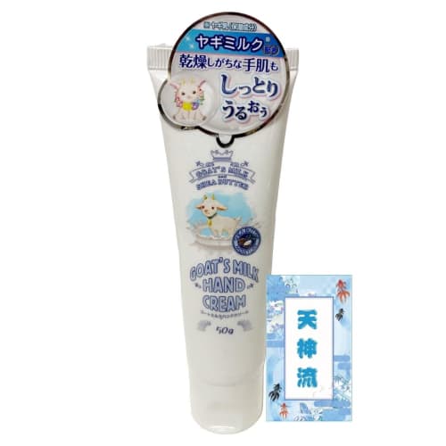 

GOAT S MILK Hand Cream Sweet Baby Powder 50g (1 bottle) + Tenjinryu Lottery Ticket