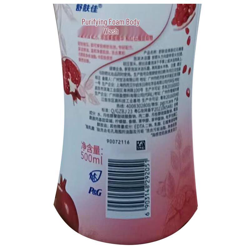 Safeguard Rejuvenating Pomegranate Foaming Body Wash