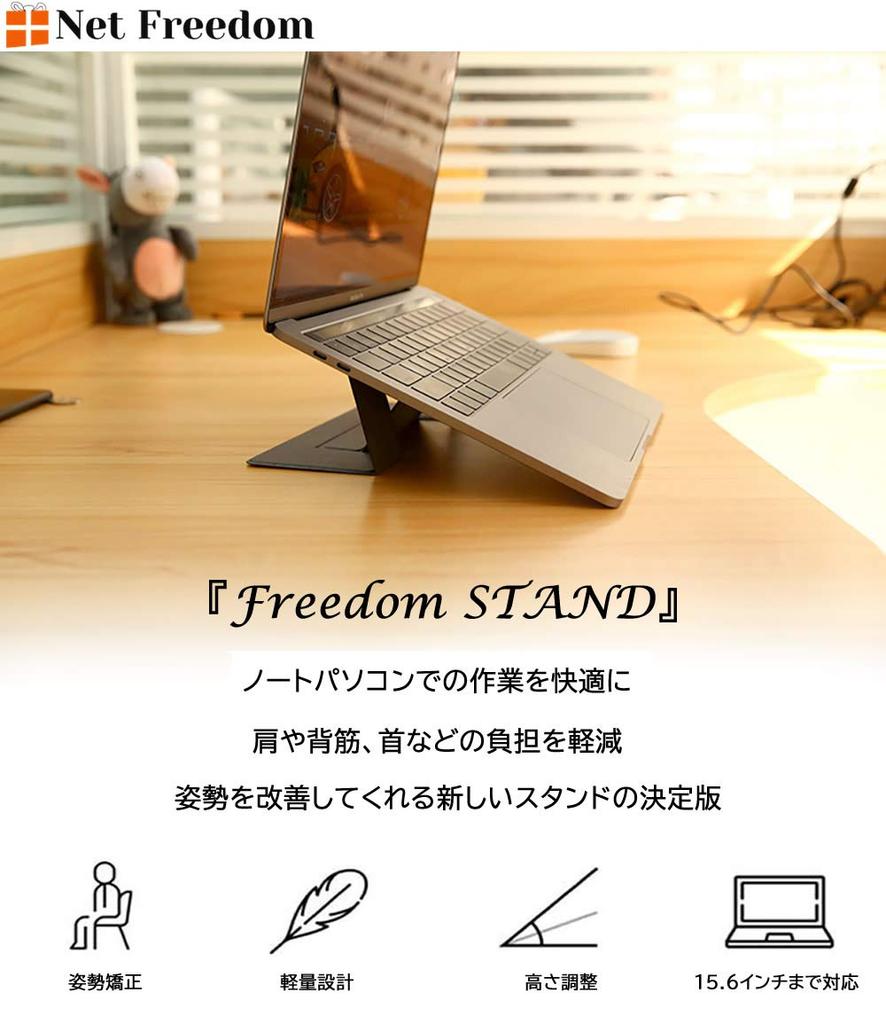 NetFreedom Laptop Posture 8kg Load Fits up to Ideal for Business and the 2019 Edition Stand, Foldable, Lightweight, Height/Angle Adjustable,