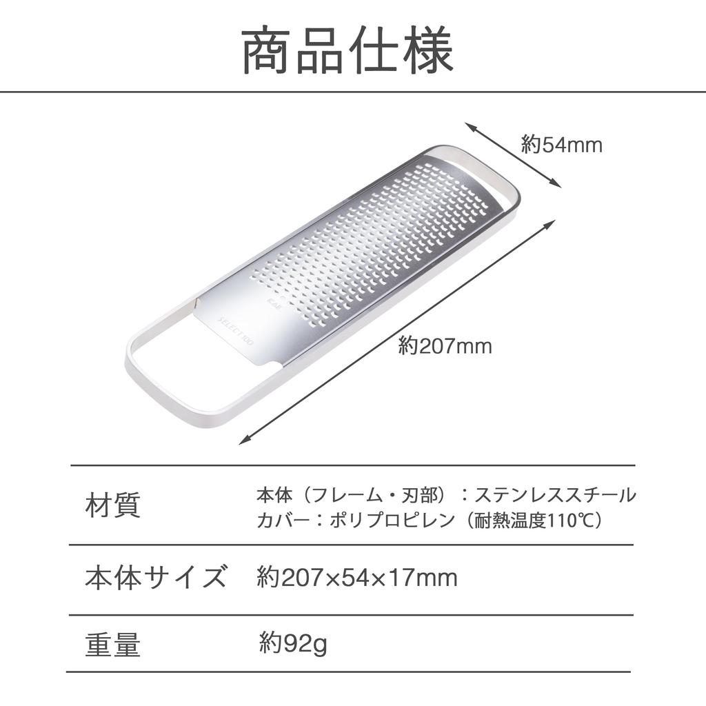 KAI Cheese Grater SELECT100 (Grater, Garlic Grater, Spatula, Cover Included) DH3149