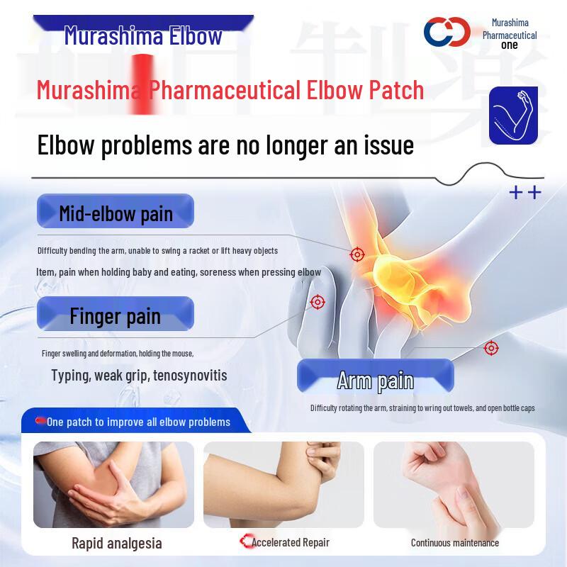 Murashima Medicated Patch for Joint & Tendon Pain