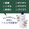 Hanajirushi Hatomugi Lotion 500ml for Face and Whole Body, Unscented, Highly Moisturizing Lotion for Men/women's, Refreshing Type, Transparent Skin