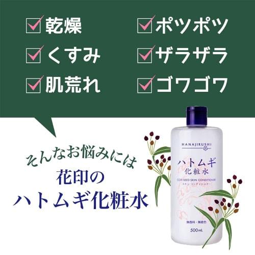 Hanajirushi Hatomugi Lotion 500ml for Face and Whole Body, Unscented, Highly Moisturizing Lotion for Men/women's, Refreshing Type, Transparent Skin