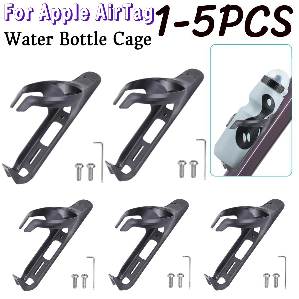 1-5PCS Bike Bottle GPS Tracker Cage Anti-Theft Bike Water Bottle Bracket Anti-Lost Protective Bottle Holder for Apple AirTag