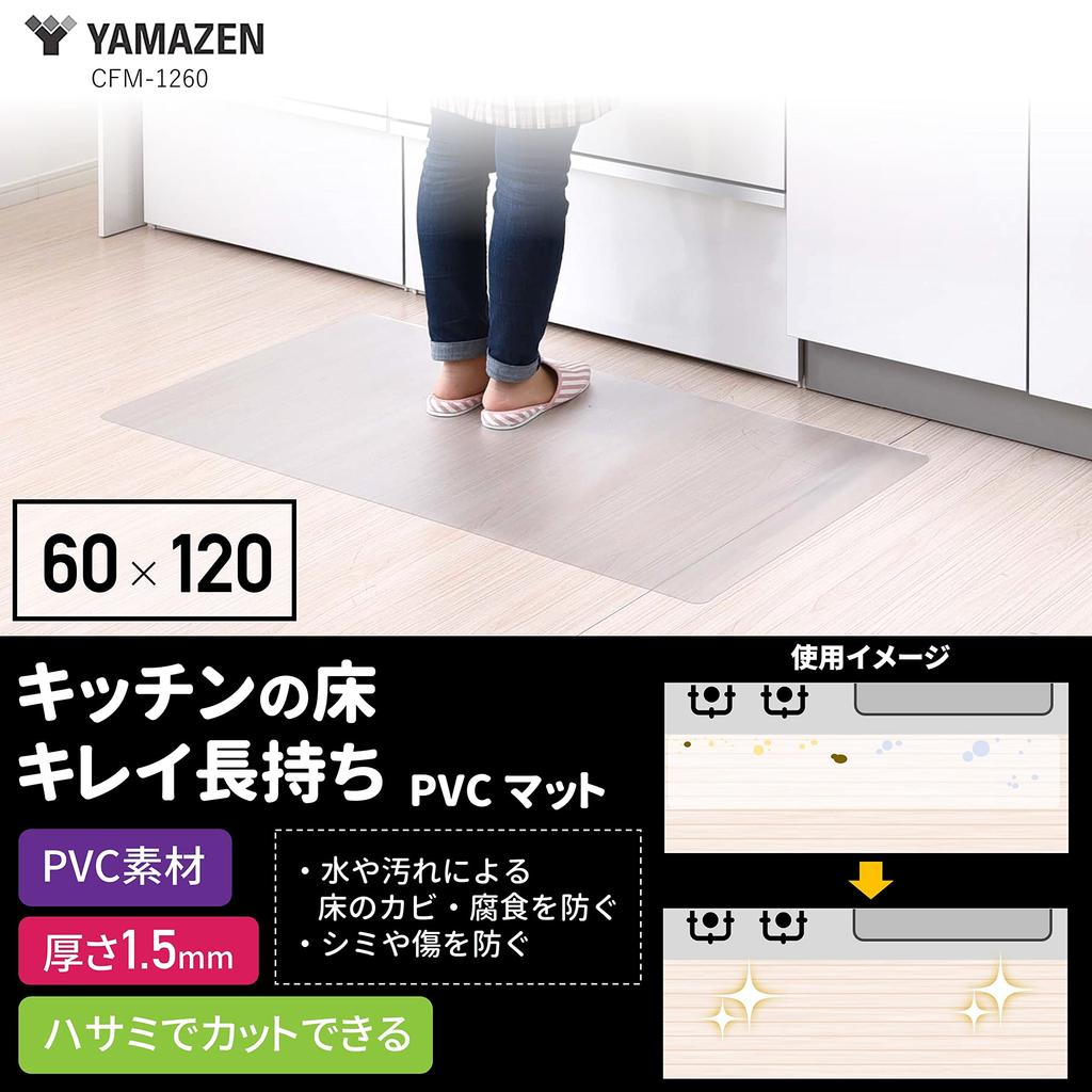 YAMAZEN Kitchen Thick with with Underfloor Floor Clear Mat, Clear, Wipeable, Scratch-Resistant, 60x120cm, 1.5mm (Cuttable Scissors/Compatible