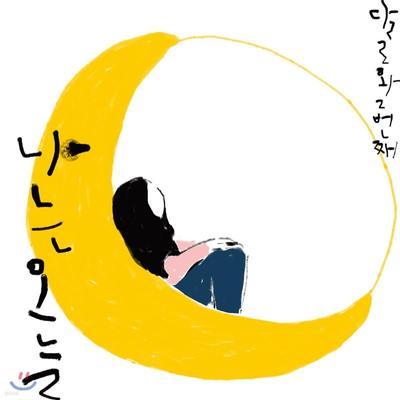 Dalroa 2nd Album - I Am Today