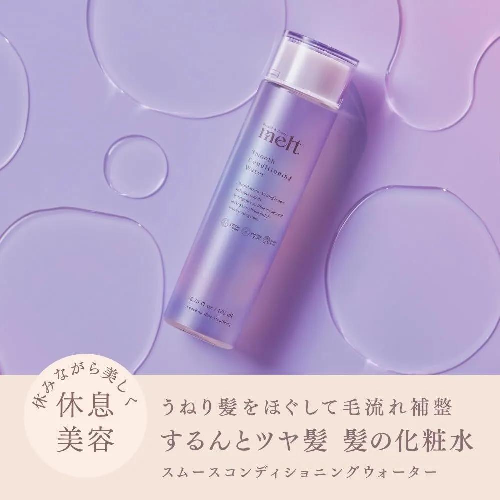melt Smooth Conditioning Water 170ml 3-Piece Set