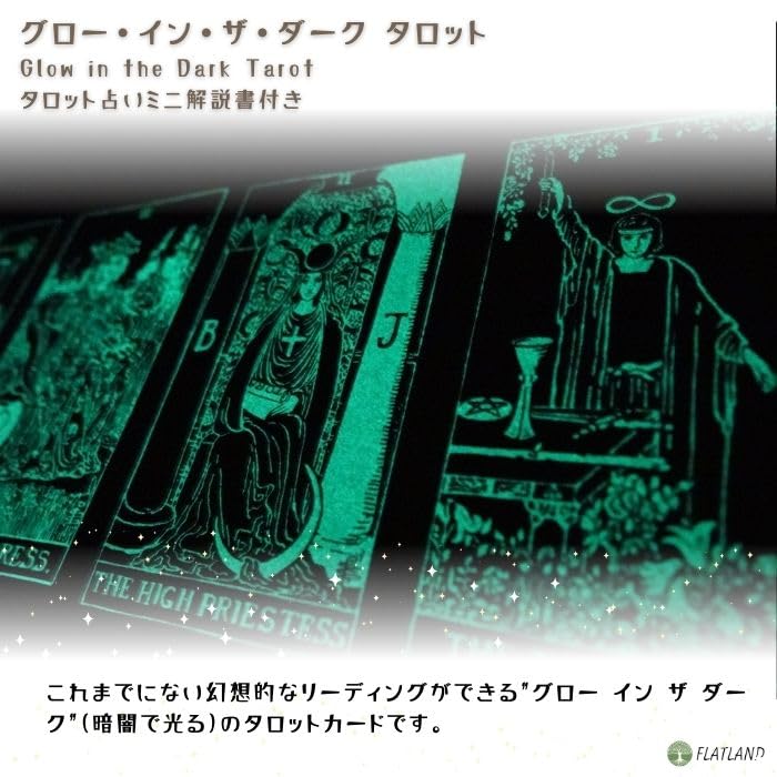 Glow in the Dark Tarot Tarot fortune telling method Japanese instruction manual included Genuine tarot cards 78 sheets