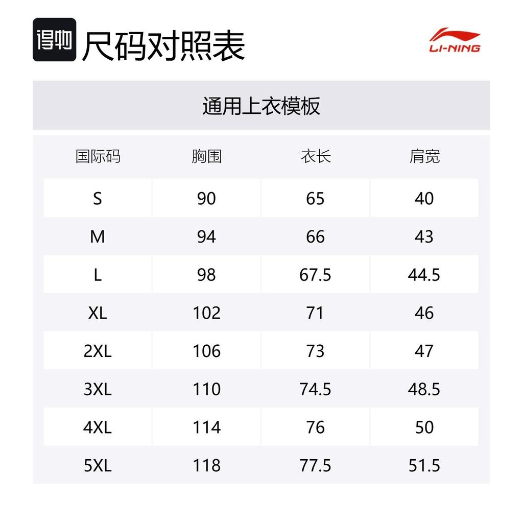 Li Ning Sweatshirts Unisex Stand Collar Moderate AWDUF25-3