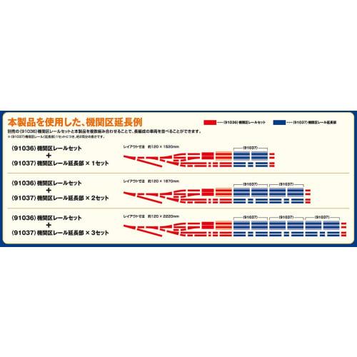 TOMYTEC TOMIX N Gauge Locomotive Depot Rail Extension 91037 Railway Model Supplies