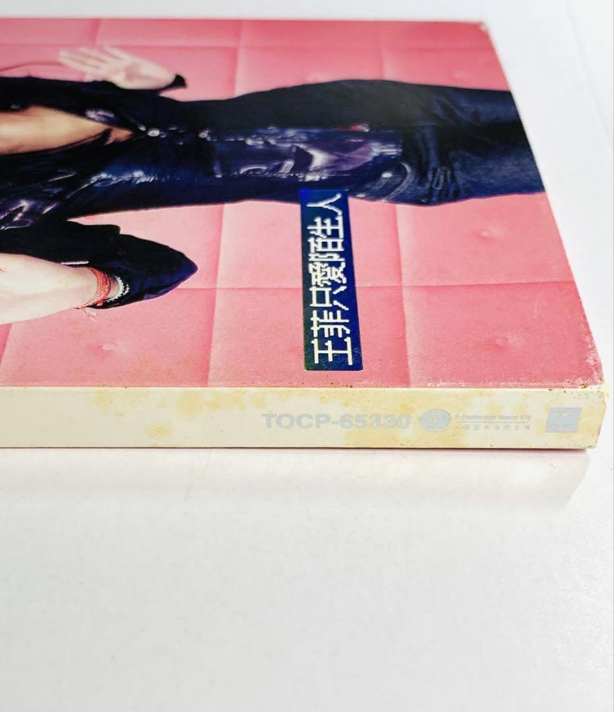 [USED] Out of Print Rare Faye Wong/Just Love the Living Man Japanese Edition Lovers and Stranger