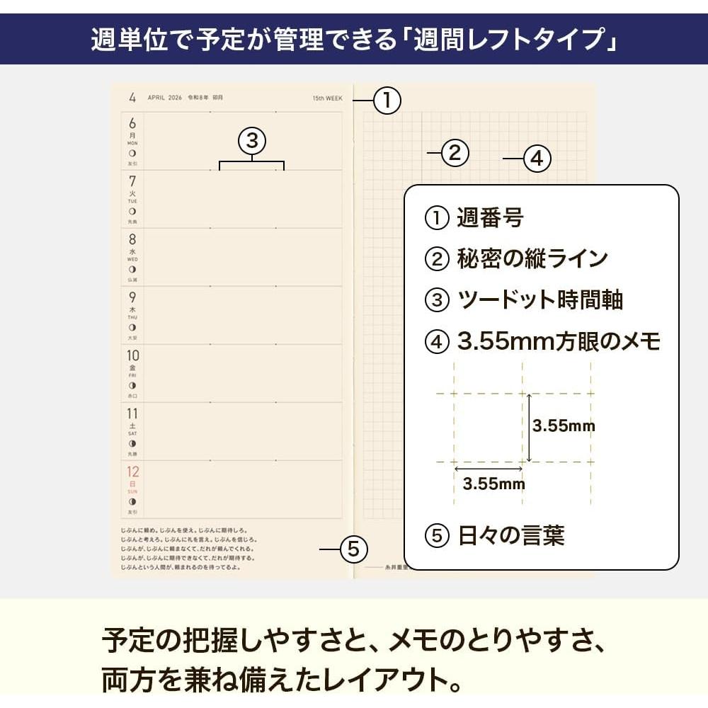Hobonichi Notebook 2026 Weeks Ito Junji Tomie Haunting Beauty Starting April Weekly Notebook Weekly Left Slim Vertical