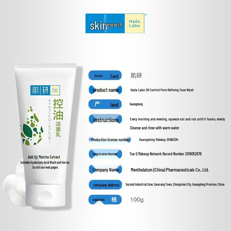 Mentholatum Hada Labo Moisturizing & Exfoliating Cleanser