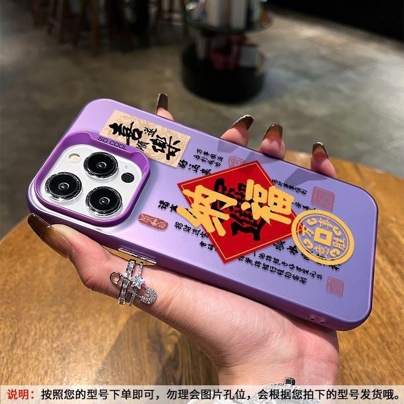 Applicable to Apple 16Pro mobile phone case 15promax New Year's iPhone14P matte 13pm God of Wealth 2026