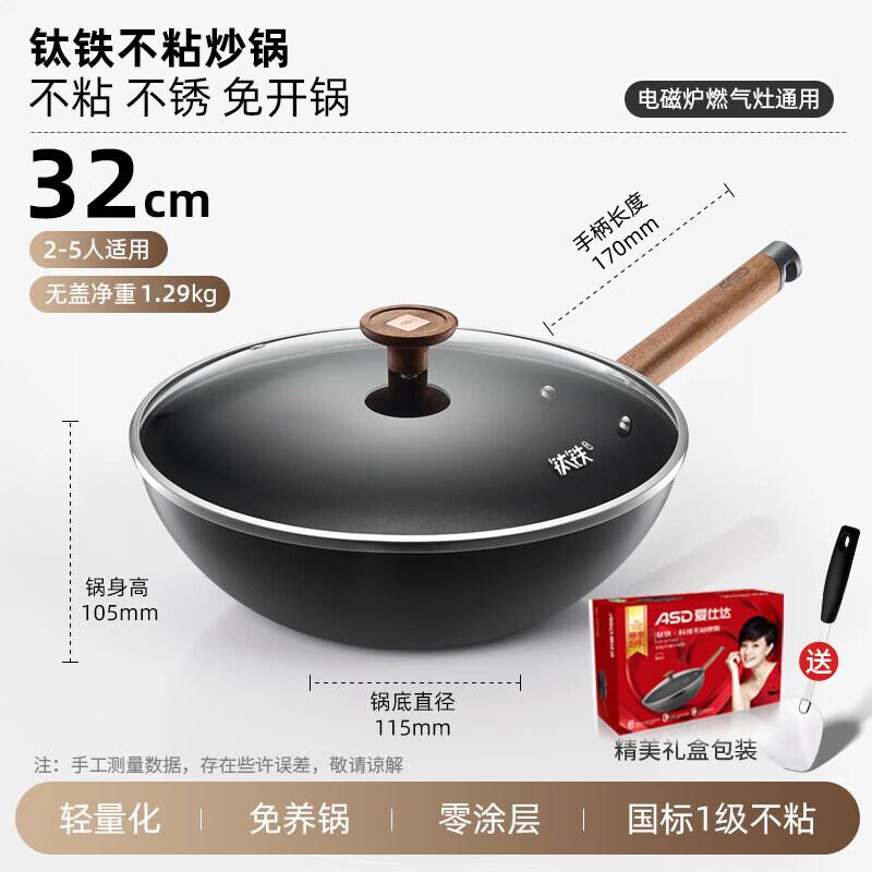ASD 32cm Titanium Non-stick Iron Wok