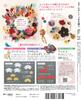 Fun Tsumami Zaiku 25 No. [Encyclopedia] (with Kit)