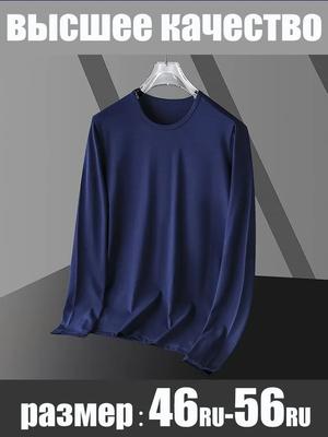 Men's Long-sleeved Round-neck Bottoming Shirt, Versatile, Trendy, Quick-drying, Slim-fit Sports Top
