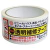 Matsuura Industries Outdoor Multipurpose Transparent Repair Tape 50mm X 10m CLEAR-HT-5010
