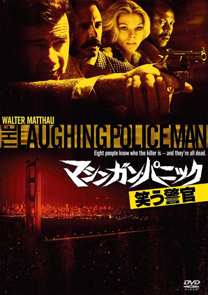 Machine Gun Laughing Policeman Panic/The [DVD]