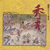 CD TV THEME SONG SHINJI TANIMURA NOB  NHK Taiga Drama Shudai Kyoku Shu   POCN1123  1996 Japan Japanese Soundtracks Used