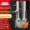Thickened Stainless Steel Honey Extractor & Spinner Set for Beekeeping