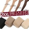 [J.Cotton] Plus Size 66~99 Tall People 10-Pack Pantyhose Value Pack