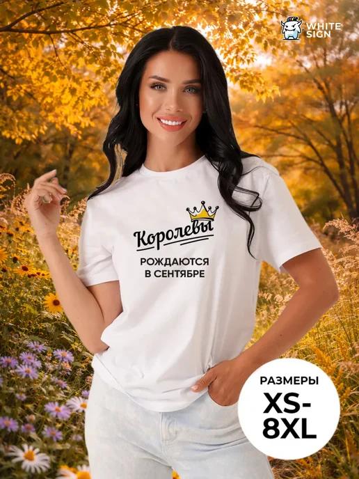 Queens Are Born in September oversized T-shirt 2XL