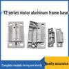 Y2 Aluminum Alloy Motor Feet for 71/80/90 Motors