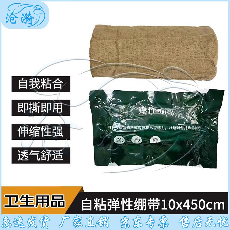 Elastic Self-Adhesive Emergency Rescue Bandage