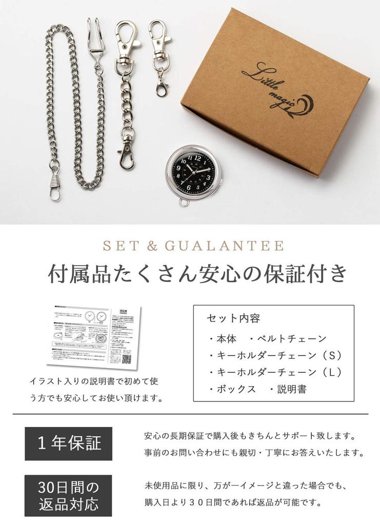 Japanese Battery Pocket Nurse Black Dial [Little Magic] [Large, Easy-to-Read] Movement/Japanese Watch, Watch, Rento,
