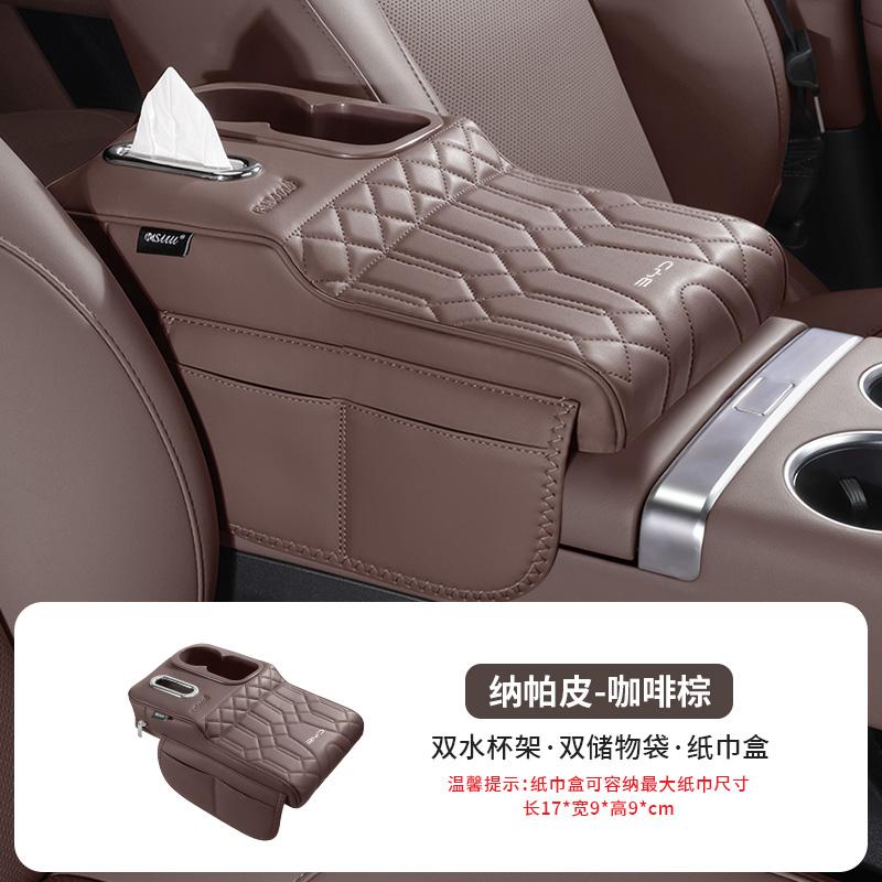 For BYD Armrest Qin Song PLUS Yuan Haibao Box Heightening Pad Car Cup Holder Tissue Box Protective Cover