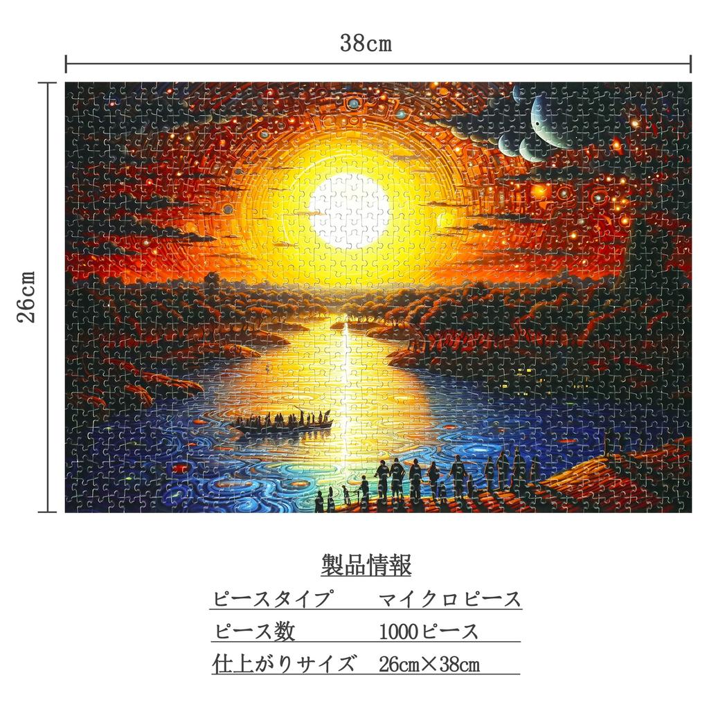 MISITU Micro-Piece Jigsaw Puzzle, 1000 Pieces, Landscape Painting, Fantasy, Gift, Birthday, Christmas, Stylish Interior, Dawn (26 X 38 Cm)