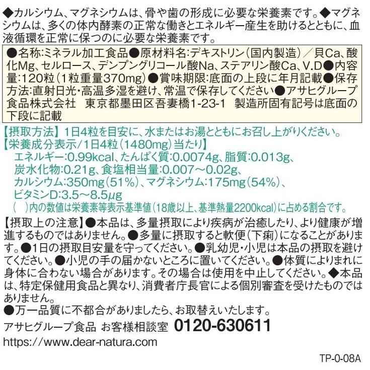 Dear-Natura Kalzium & Magnesium Ergänzung, 120 Tabletten (30 Tage) von Asahi - Hergestellt in Japan