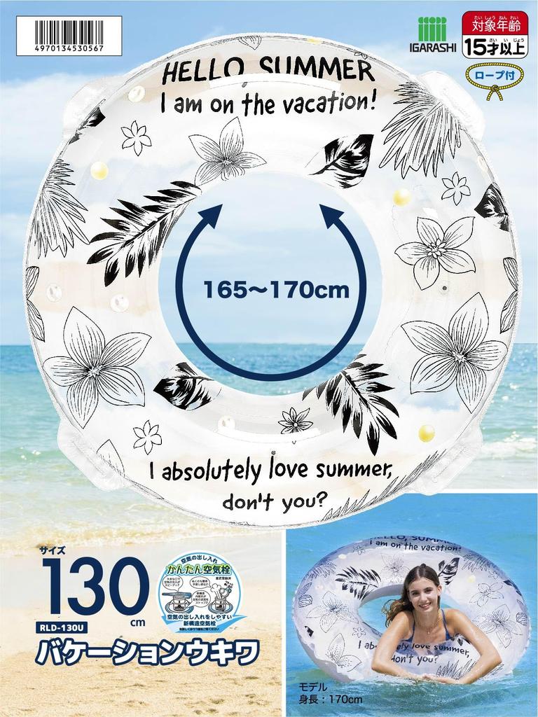 Igarashi 130cm Vacation Float with Rope RLD-130U