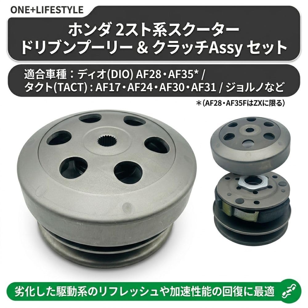 Driven Pulley Clutch Assembly Set for Nissan Dio AF28 Gyro Gyro UP Drivetrain Aftermarket Part one+lifestyle AF35, Tact, Giorno, X, - Repair,