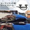 CMD Roof Carrier Mounting Roof Box Mounting Accessory Ceiling Mounting Compatible with Most Vehicles Straps, 4-Piece Set, U-Shaped Fasteners,