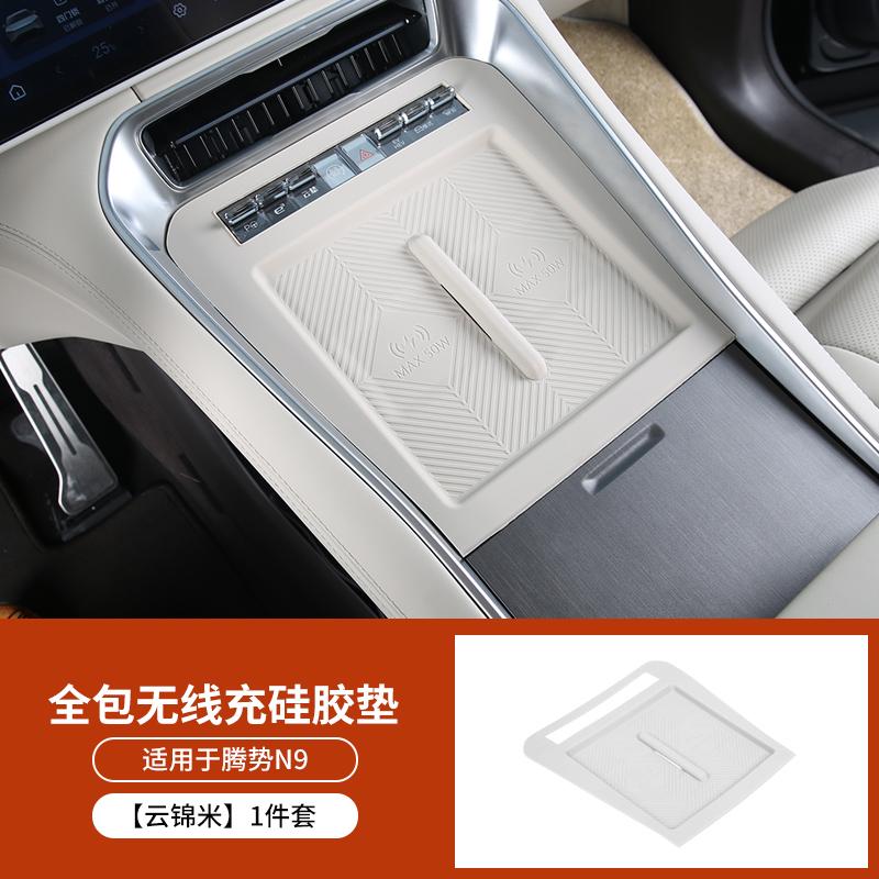 For Denz N9 2025 2026 Car Central Control Gear Panel Silicone Pad Wireless Charging Water Cup Waterproof Interior Accessories