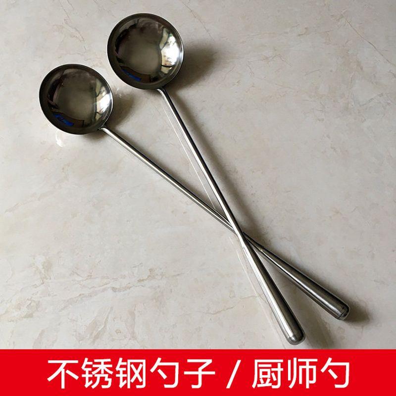 Thickened round Handle Stainless Steel Spoon Chef Spoon Soup Spoon Cooking Spoon Cooking Spoon Long Handle Handle Porridge Spoon Bailer Small Size, Length 42cm, Mouth Diameter 8.5