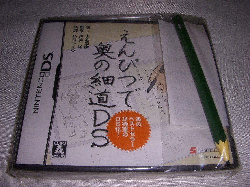 Pencil version of Oku no Hosomichi DS bonus (no features)