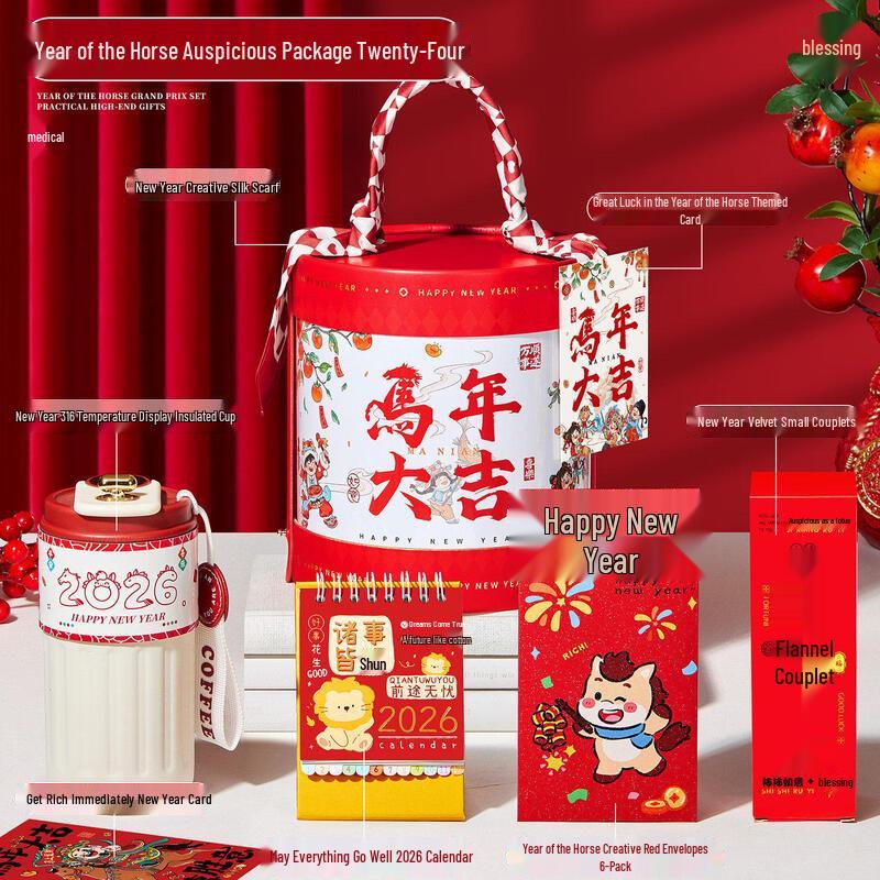 Aiqi Easy Select A1 Spring Festival Gift Set