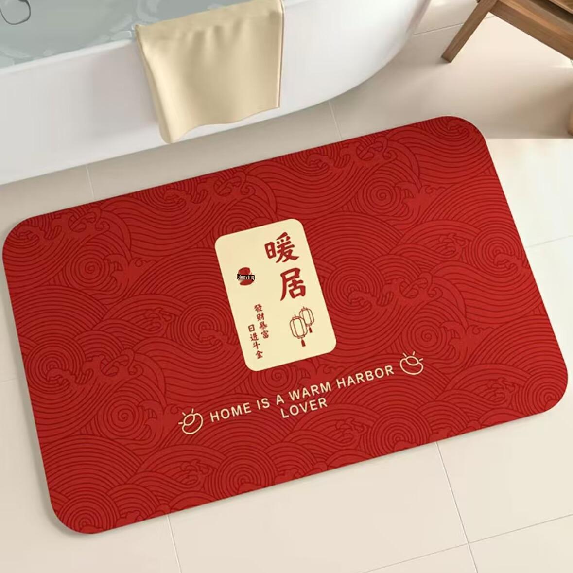 Festive Red Anti-Slip Diatom Mud Doormat for New Home Entrances 40*60cm (Diatom Mud)