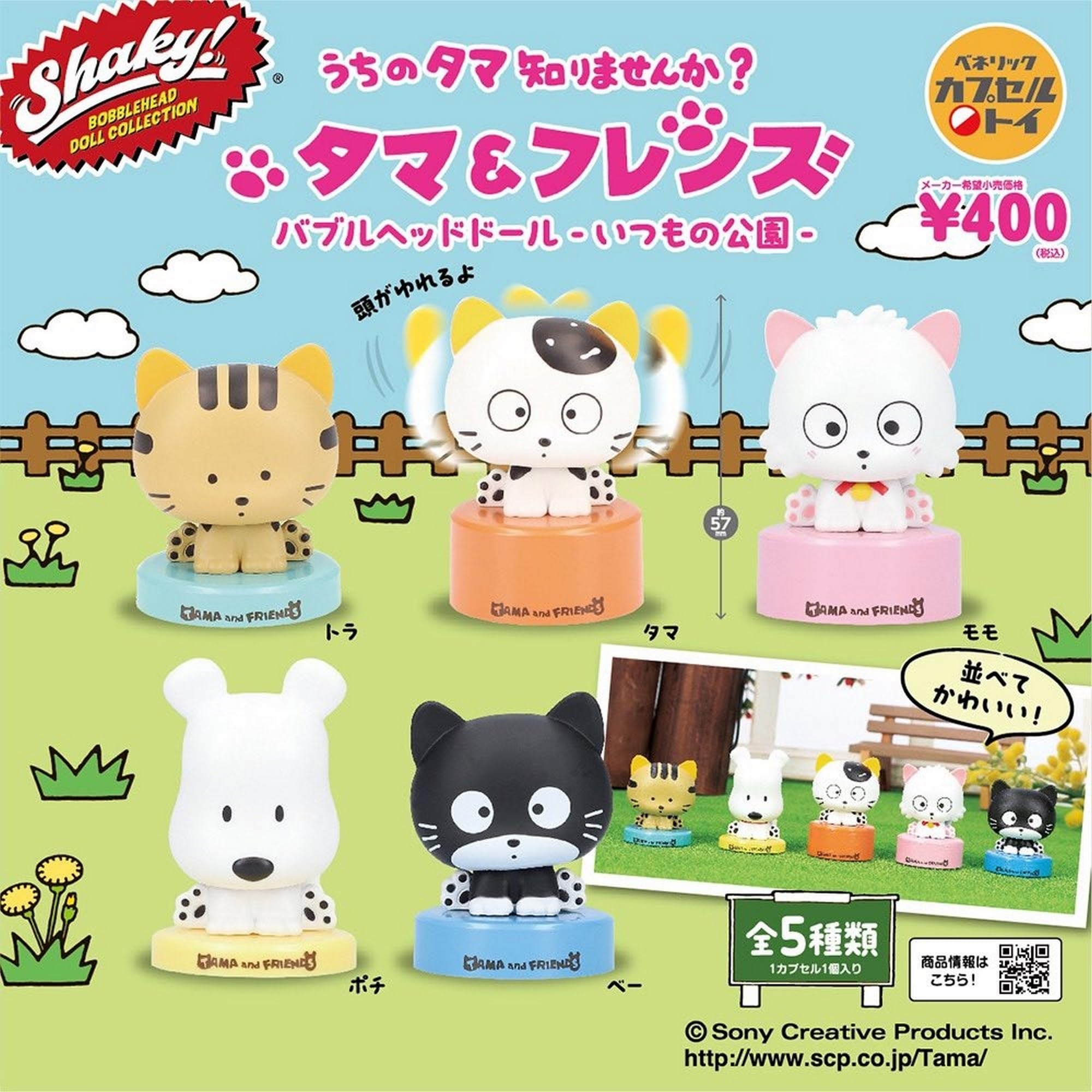 

Shaky! Tama & Friends Bubble Head Doll -The Usual Park- Complete Set of 5, Gachapon Capsule Toy