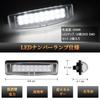 POPMOTORZ LED License Lamp License Plate Light for Toyota Prius Lexus Compatible IS300/200 LS430