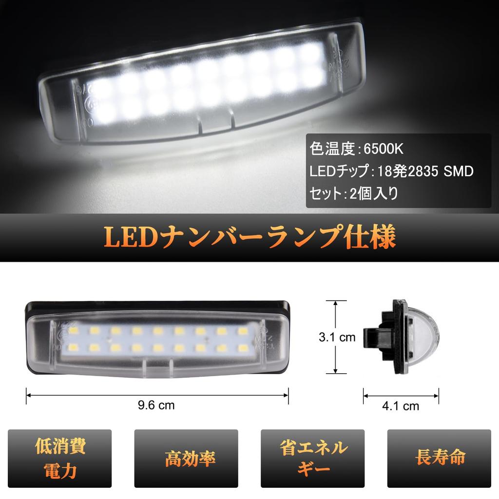 POPMOTORZ LED License Lamp License Plate Light for Toyota Prius Lexus Compatible IS300/200 LS430