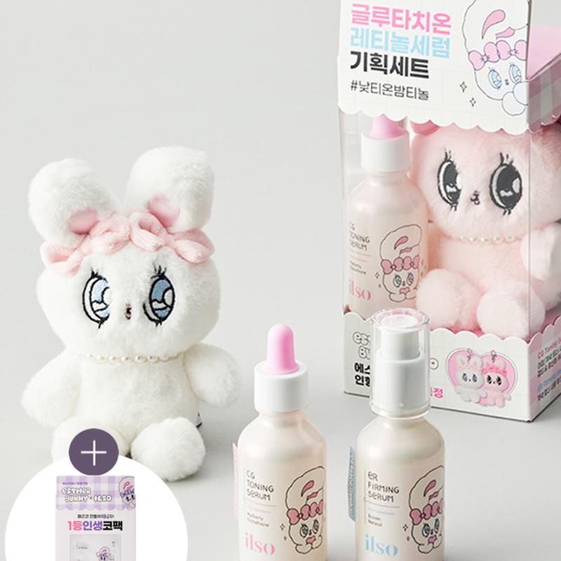 ilso Daytime Nighttime Skin Care Routine SET (Esther Bunny Doll Giveaway Plan)