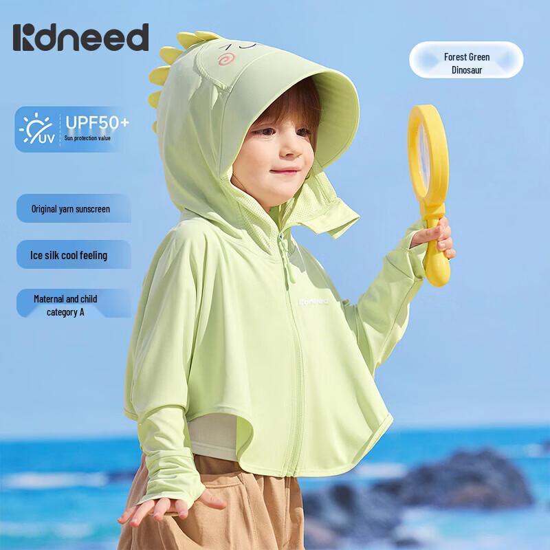

Kidsneed Unisex Kids Summer UV Protection Hooded Jacket 90