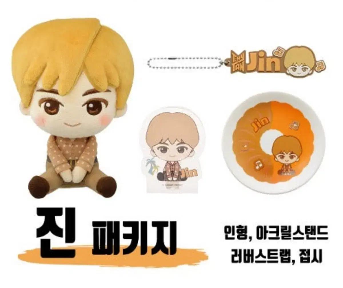 BTS First Lottery Dynamite Jin-in type and 4 other package products